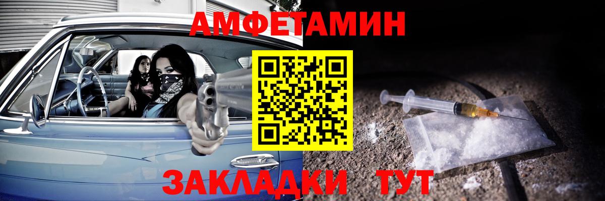 АМФ VHQ Большой Камень