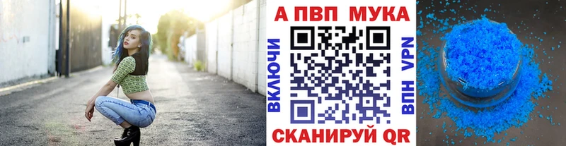 продажа наркотиков  сайты даркнета состав  А ПВП кристаллы  Большой Камень 