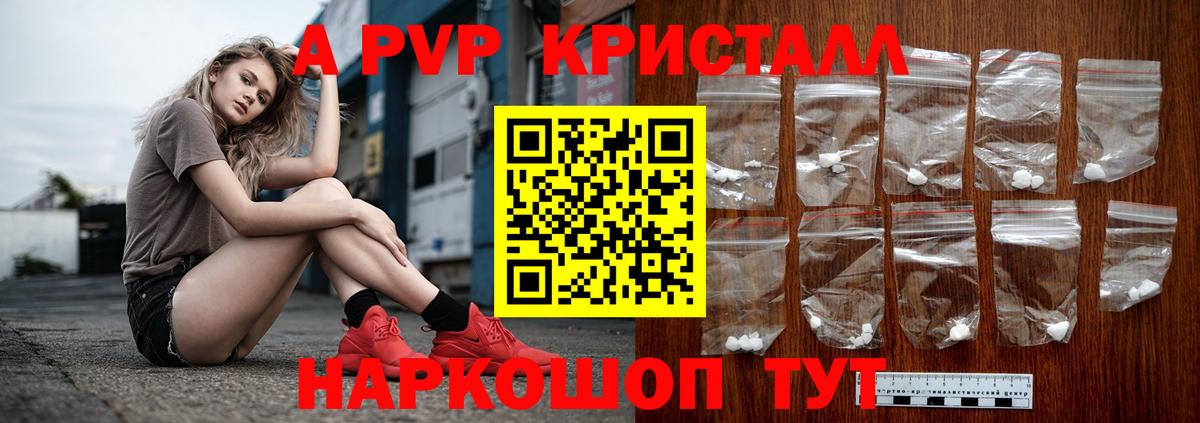 Alpha-PVP кристаллы Большой Камень