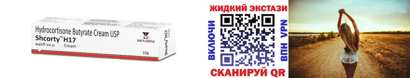 Бутират Butirat  купить наркоту  Большой Камень 