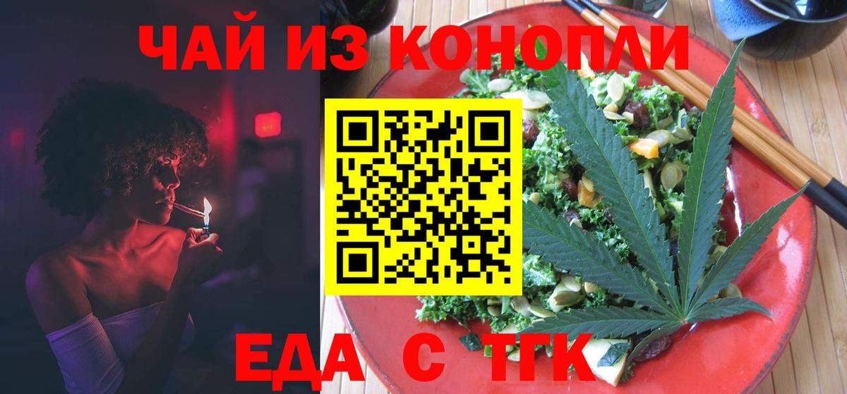 Большой Камень  Печенье с ТГК конопля  Вход с VPN 