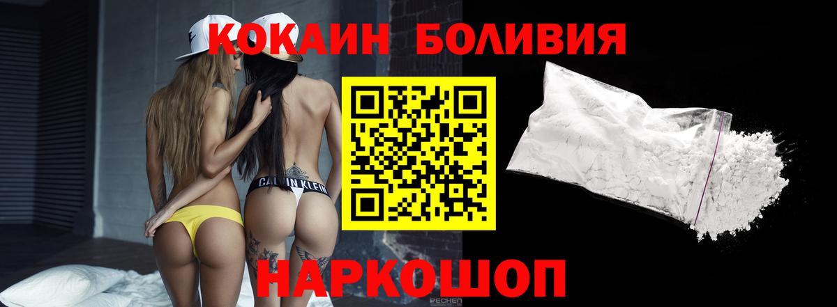 КОКАИН FishScale  Вход с VPN  КОКАИН  Cocaine Боливия  Большой Камень 