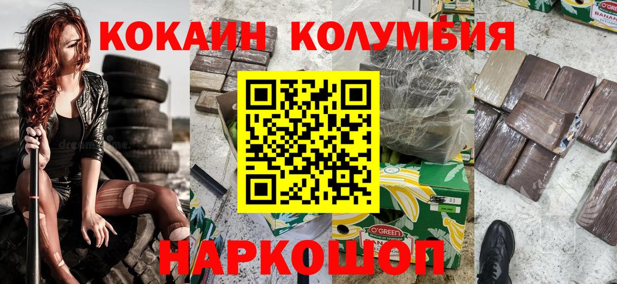 КОКАИН Колумбийский Большой Камень