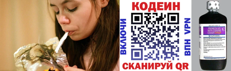купить наркоту  Большой Камень  Кодеин напиток Lean (лин) 