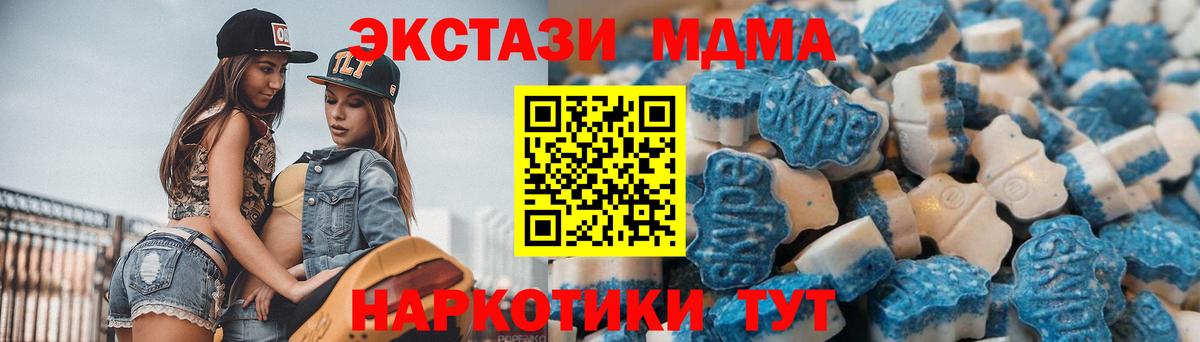 Большой Камень  ЭКСТАЗИ  Экстази TESLA  Вход с VPN  Ecstasy TESLA 