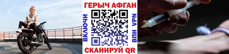 Героин Афган  Большой Камень 