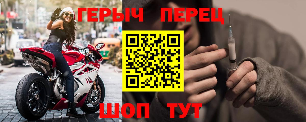 Героин белый Большой Камень
