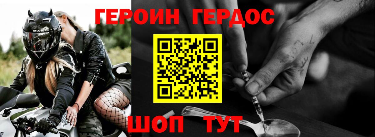 Большой Камень  ГЕРОИН хмурый  Вход с VPN 