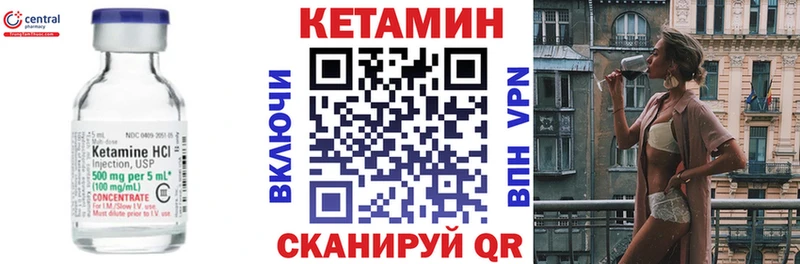 мега сайт  Большой Камень  КЕТАМИН ketamine 