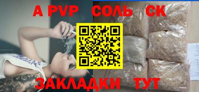 сатива Славянск-на-Кубани