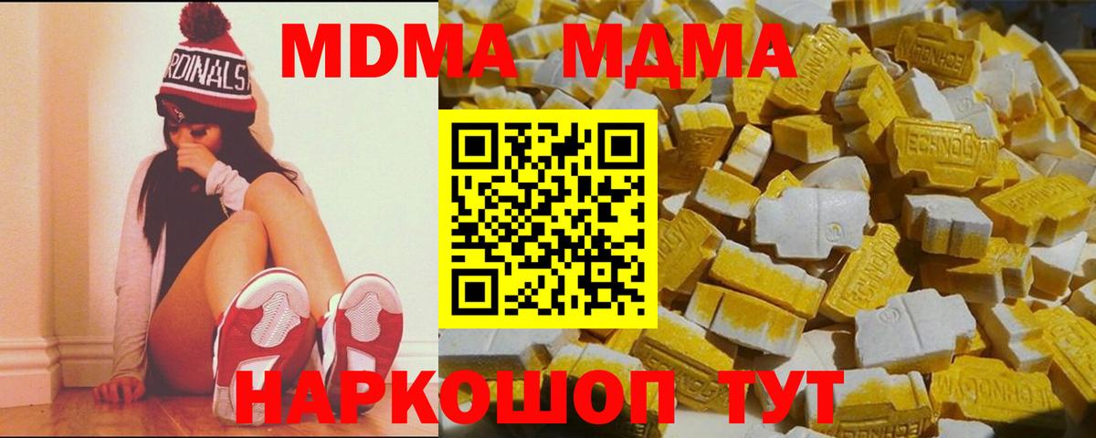 MDMA Molly  MDMA  Большой Камень  Вход с VPN 