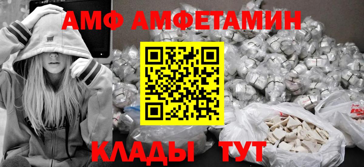 Большой Камень  Метамфетамин мет  Первитин  Вход с VPN 
