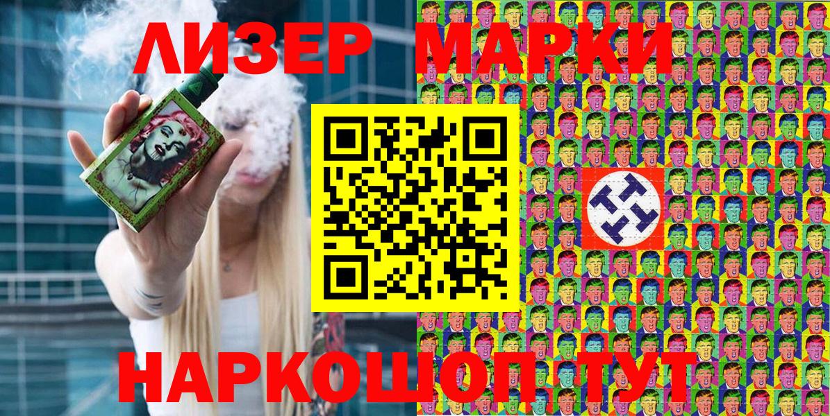 Большой Камень  дарнет шоп  Вход с VPN  Наркотические марки 1,5мг 