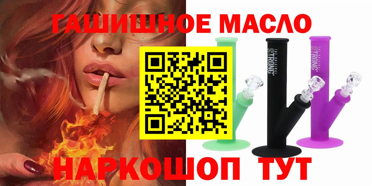 ТГК Wax  Вход с VPN  продажа наркотиков  Большой Камень 